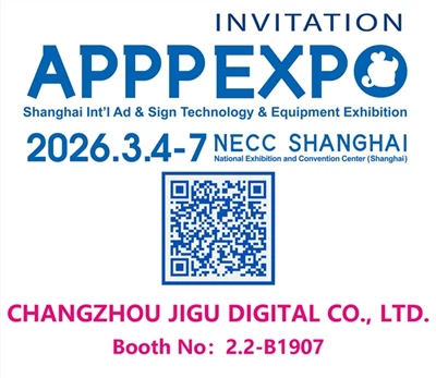 Приглашение: Jigu Digital приглашает вас посетить наш стенд на выставке SHANG...